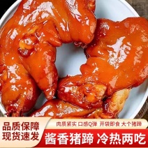 酱卤猪蹄