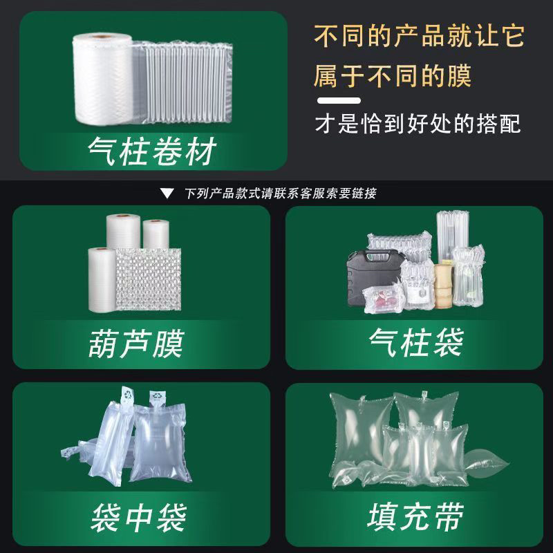 气柱袋气柱泡葫芦泡