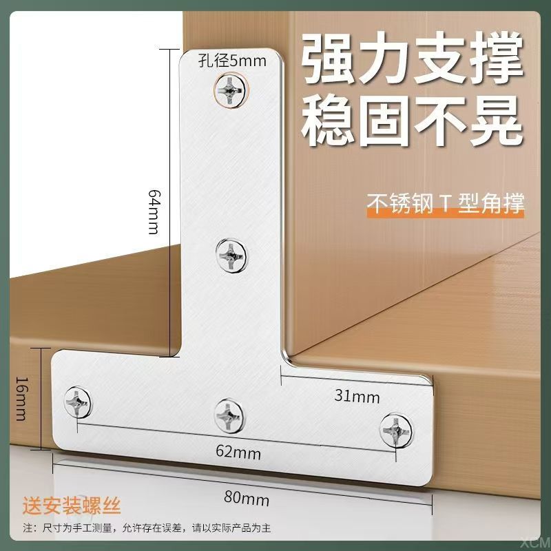 加大T型L型不锈钢加厚角码固定卡扣家具加固固定器三角固定