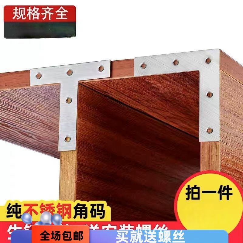 加大T型L型不锈钢加厚角码固定卡扣家具加固固定器三角固定