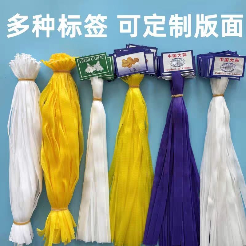 实惠质量生姜大蒜带标签尼龙材质网袋厂家批发包邮