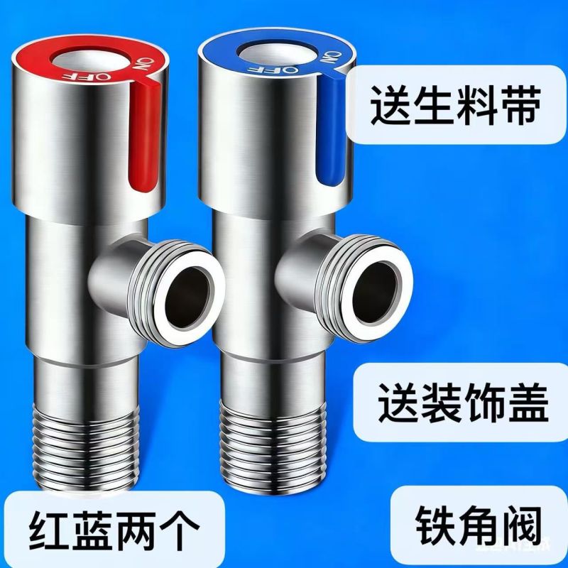 (加厚)电镀铁三角阀冷热水热水器开关马桶家用一进一出4