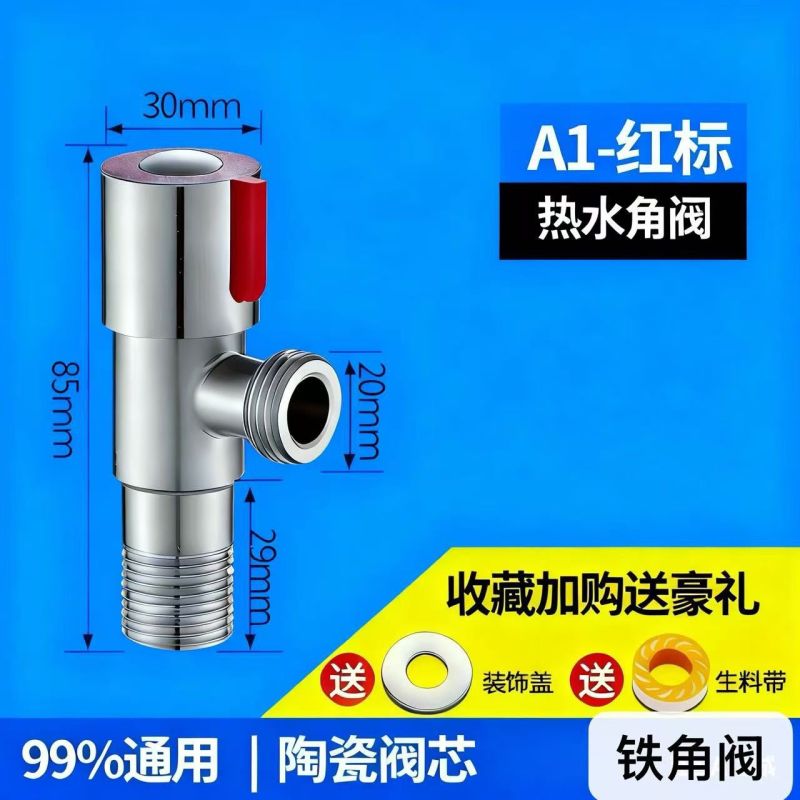 (加厚)电镀铁三角阀冷热水热水器开关马桶家用一进一出4