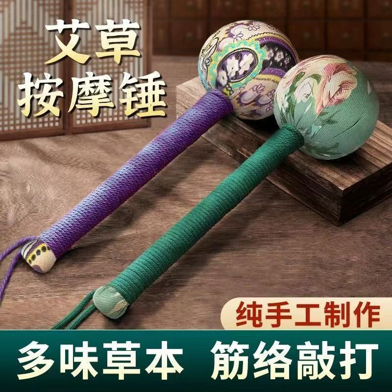 加长艾草锤养生经络全按摩敲打锤身捶背神器健康家用办公室通