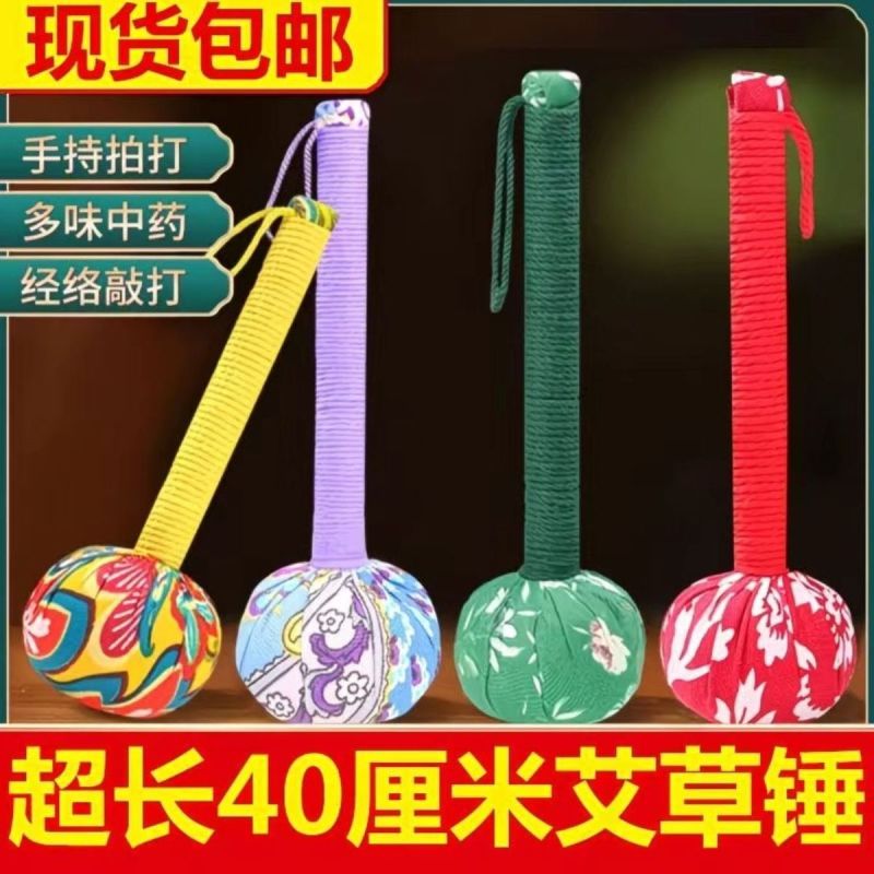 加长艾草锤养生经络全按摩敲打锤身捶背神器健康家用办公室通
