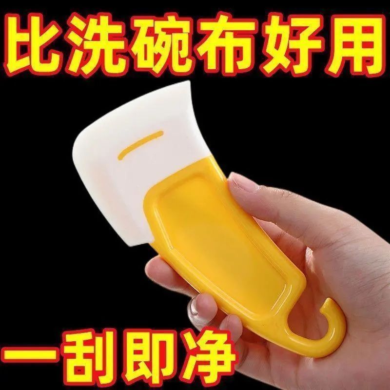 厨房清洁软刮刀去除锅底盘底灶台油污油渍家用级软头多用硅胶