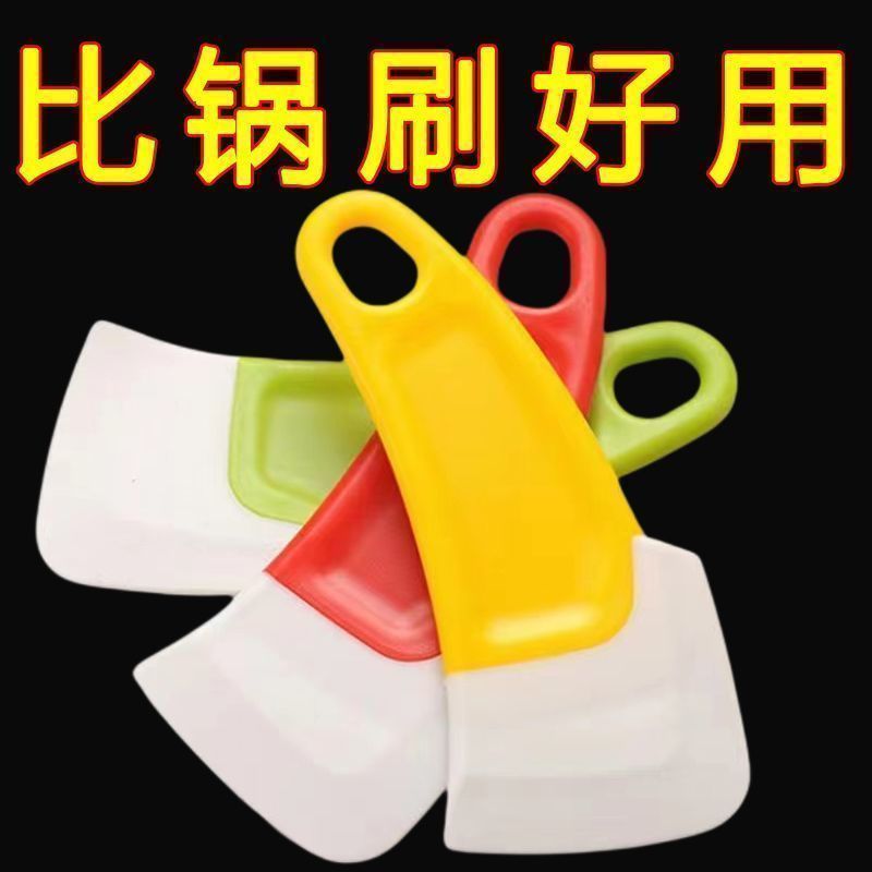 厨房清洁软刮刀去除锅底盘底灶台油污油渍家用级软头多用硅胶