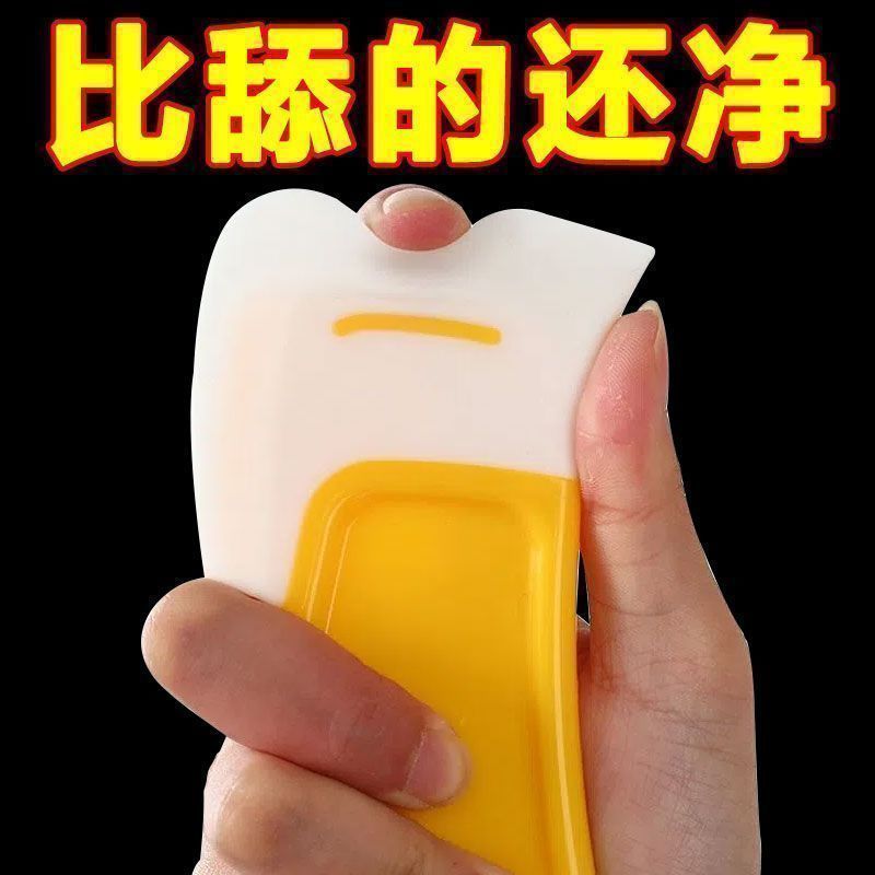 厨房清洁软刮刀去除锅底盘底灶台油污油渍家用级软头多用硅胶