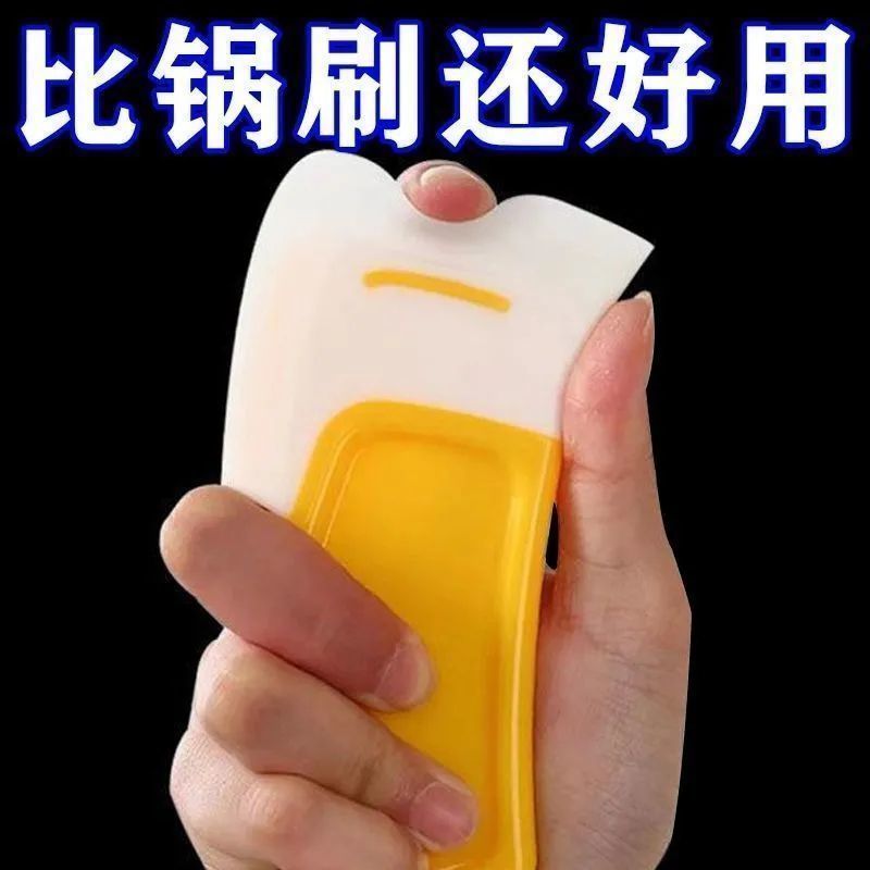 厨房清洁软刮刀去除锅底盘底灶台油污油渍家用级软头多用硅胶