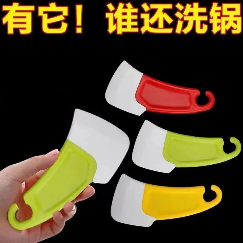 厨房清洁软刮刀去除锅底盘底灶台油污油渍家用级软头多用硅胶