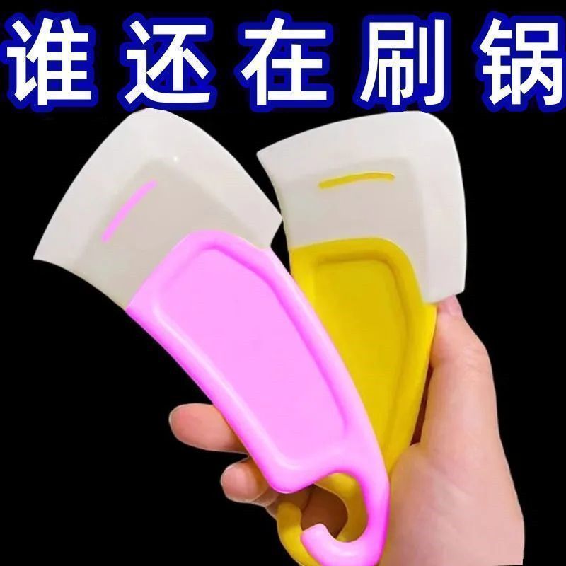 厨房清洁软刮刀去除锅底盘底灶台油污油渍家用级软头多用硅胶