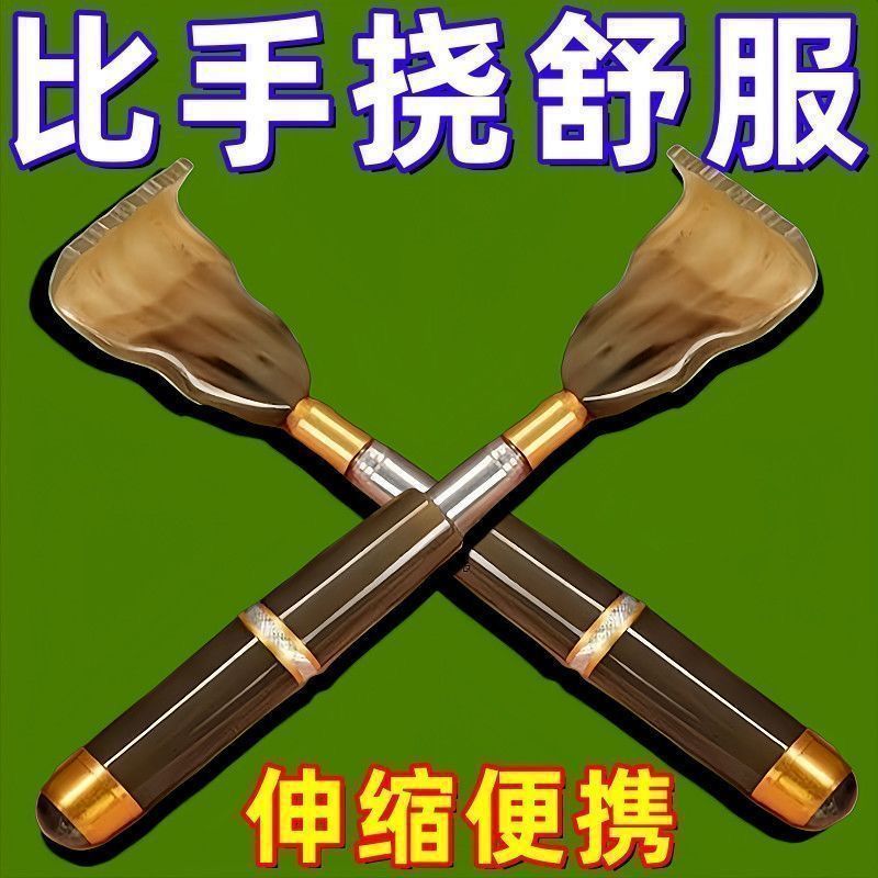新款磁疗高端伸缩牛角痒痒挠网红多功能抓后背部神器不求人老