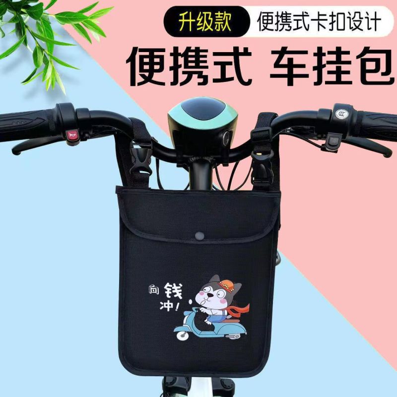 电动车挂物包电瓶车收纳袋防雨水挂包前置储物兜大容量手机袋