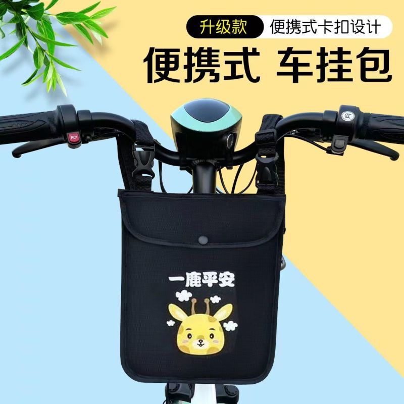 电动车挂物包电瓶车收纳袋防雨水挂包前置储物兜大容量手机袋