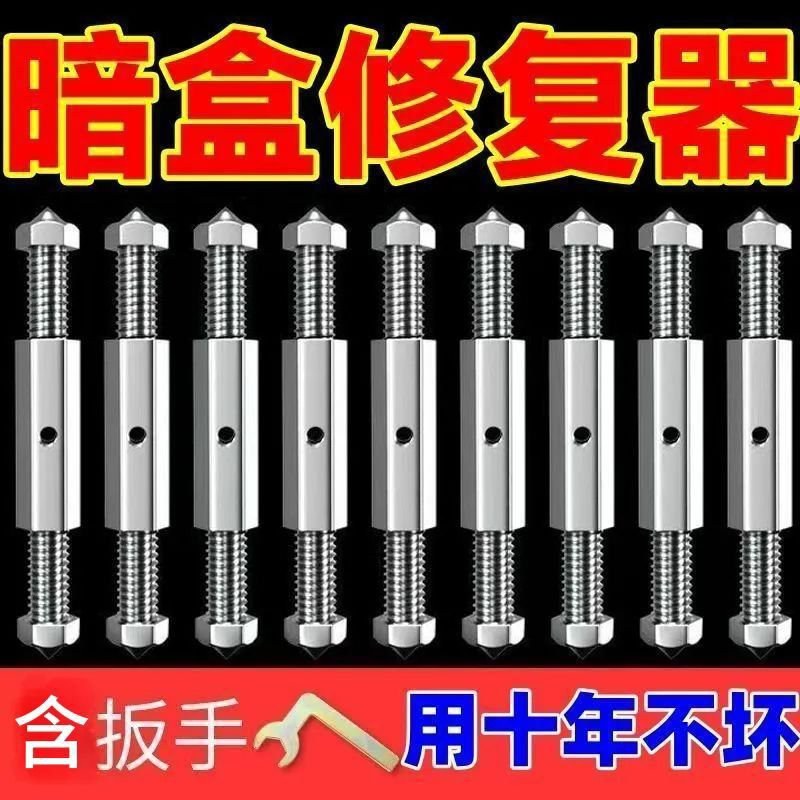暗盒修复器电线盒固定神器86型大号通用开关插座底盒耳朵补
