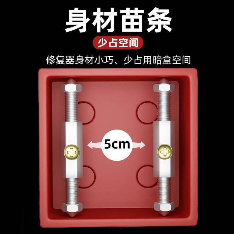 暗盒修复器电线盒固定神器86型大号通用开关插座底盒耳朵补
