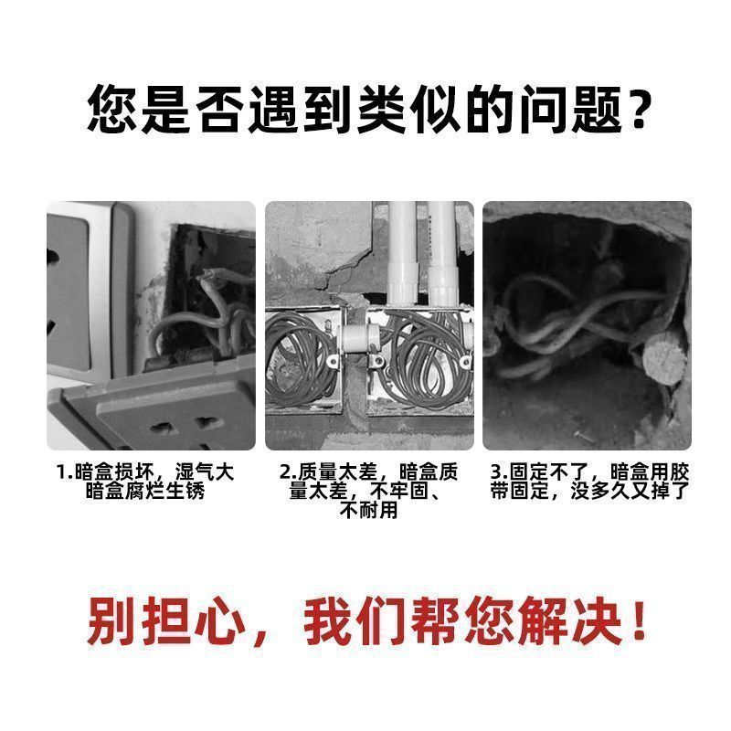 暗盒修复器电线盒固定神器86型大号通用开关插座底盒耳朵补