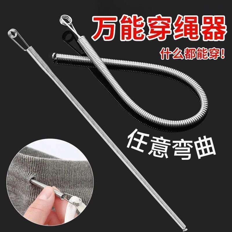 新款可弯折穿绳工具多功能弹簧穿眼器衣服皮筋穿松紧辅助器