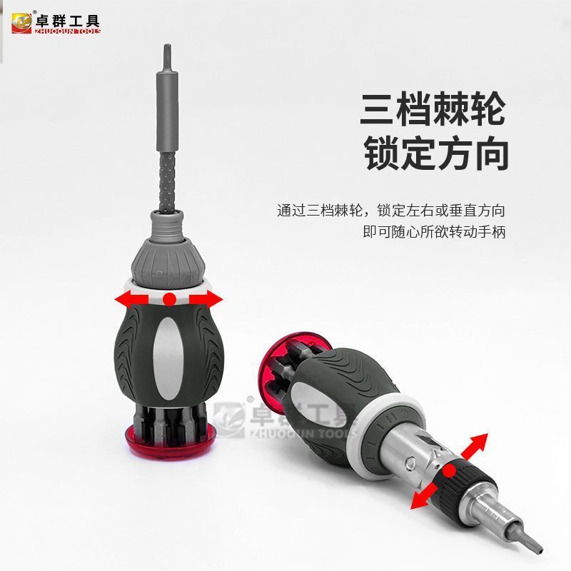 多角度棘轮日式螺丝刀异型十字一字U型套装8合一改锥多功能