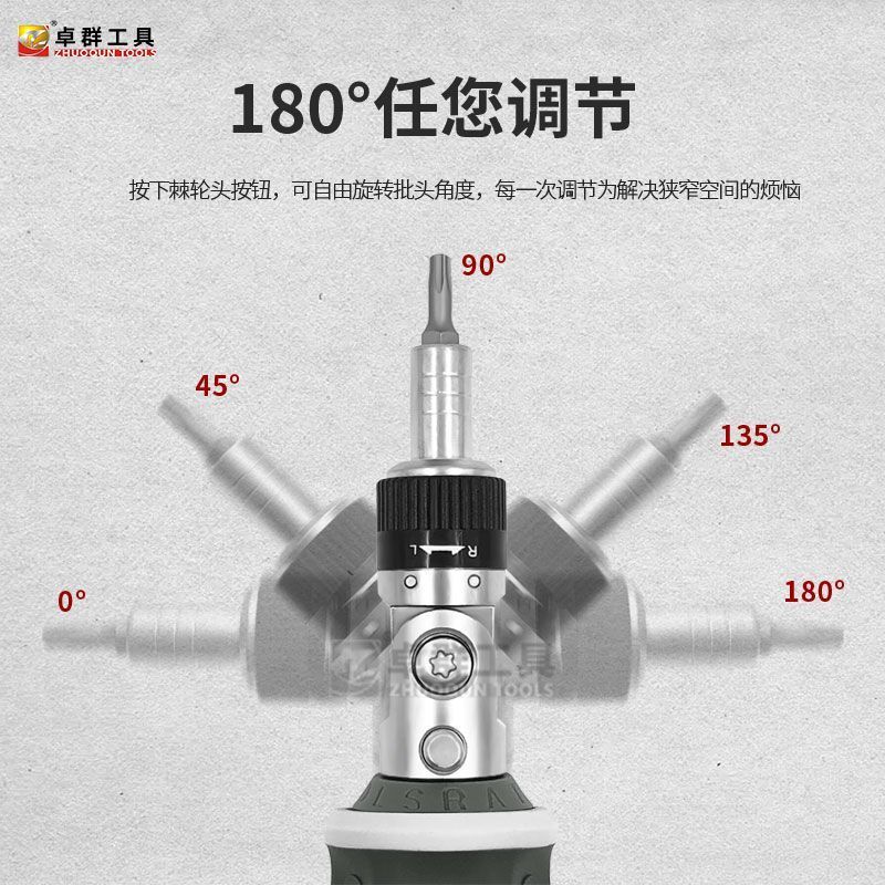 多角度棘轮日式螺丝刀异型十字一字U型套装8合一改锥多功能