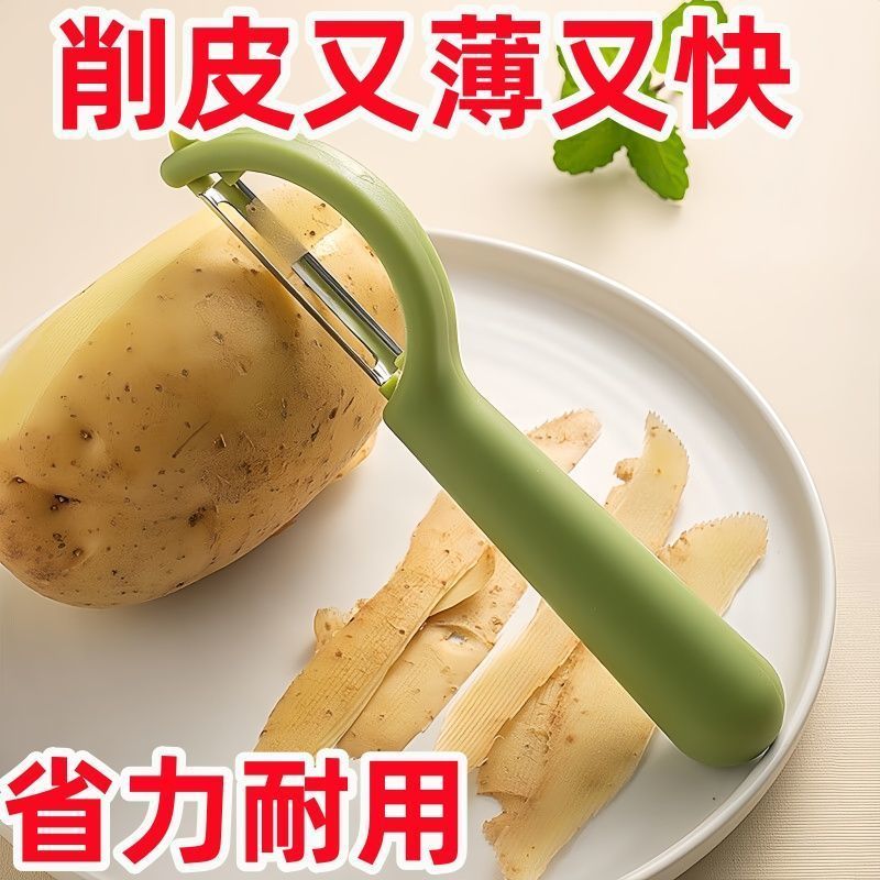不锈钢削皮刀厨房专用果刨家用胡萝卜土豆去皮器宿舍多功能刮