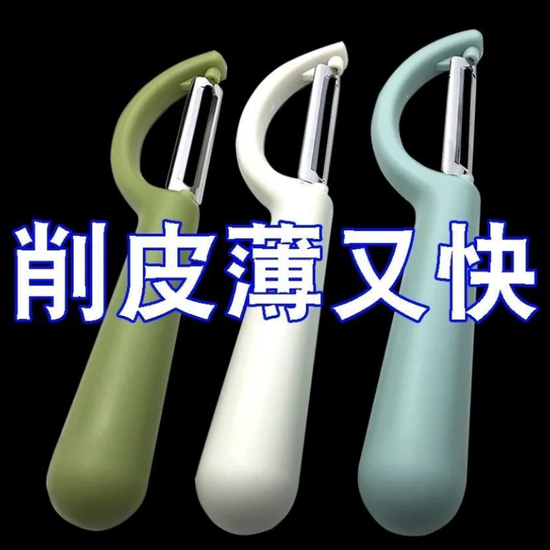 不锈钢削皮刀厨房专用果刨家用胡萝卜土豆去皮器宿舍多功能刮