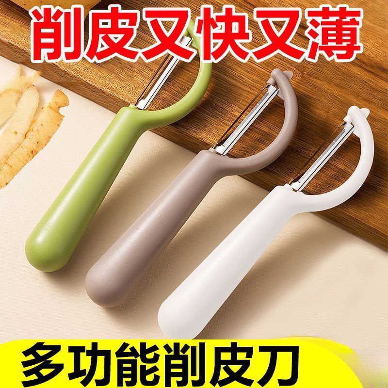 不锈钢削皮刀厨房专用果刨家用胡萝卜土豆去皮器宿舍多功能刮