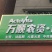 湖北高山西红柿马上上市