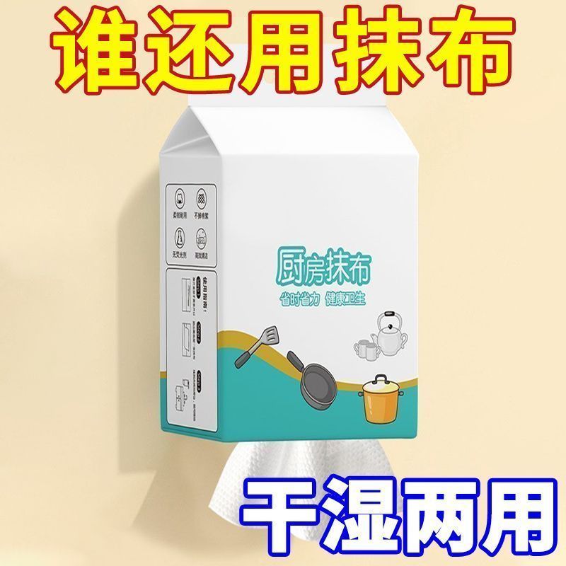悬挂式懒人抹布壁挂式一次抹布抽取式不沾油洗碗布厨
