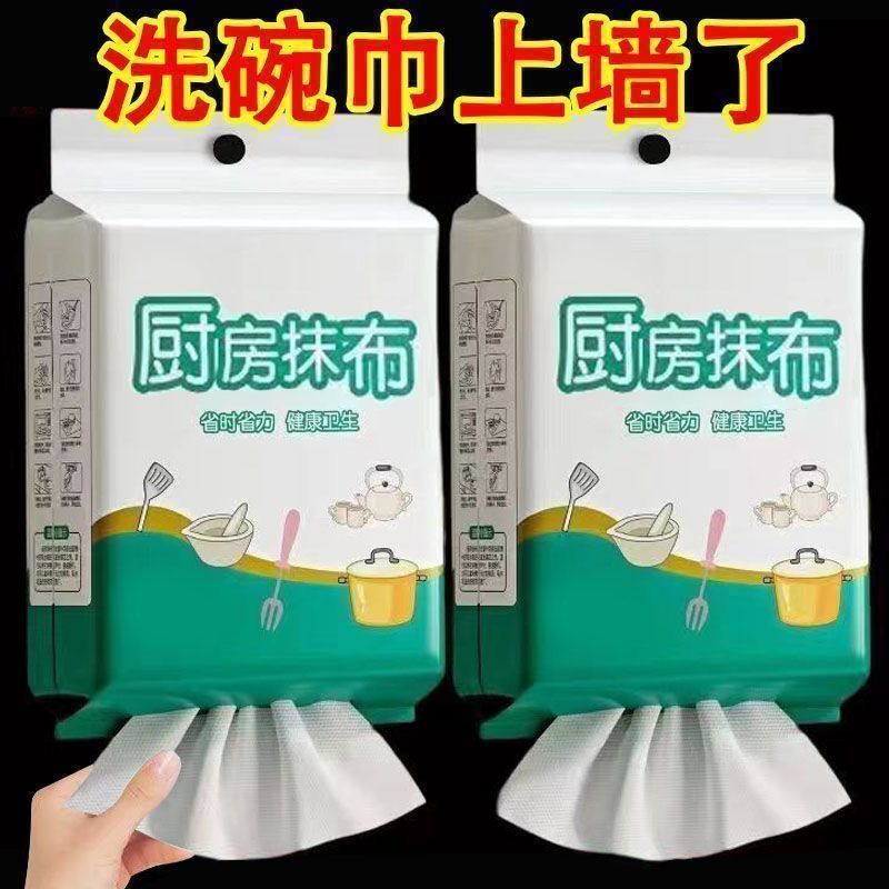 悬挂式懒人抹布壁挂式一次抹布抽取式不沾油洗碗布厨