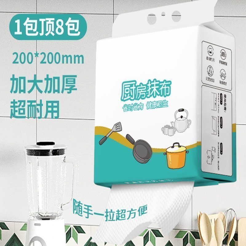 悬挂式懒人抹布壁挂式一次抹布抽取式不沾油洗碗布厨