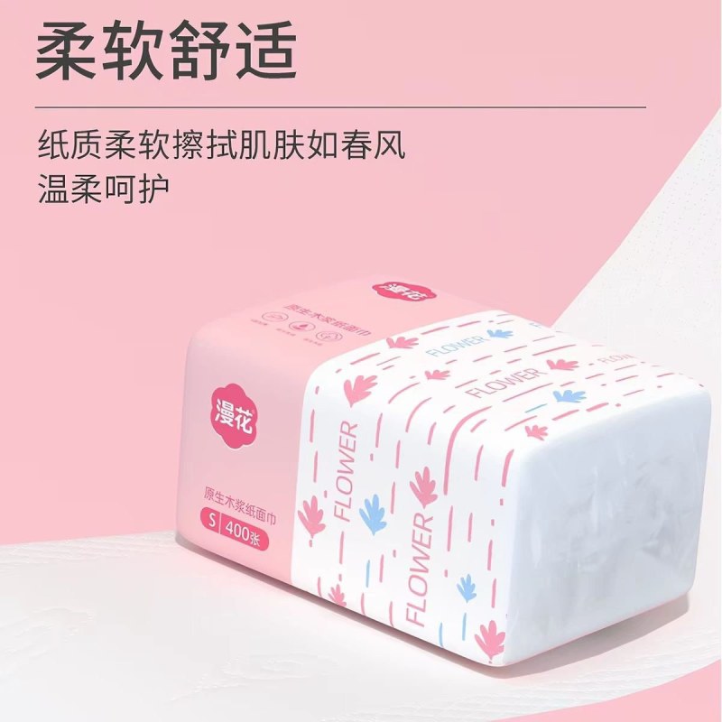 漫花抽纸蓝粉包装随机发400张每包家用实惠纸巾面巾纸卫生