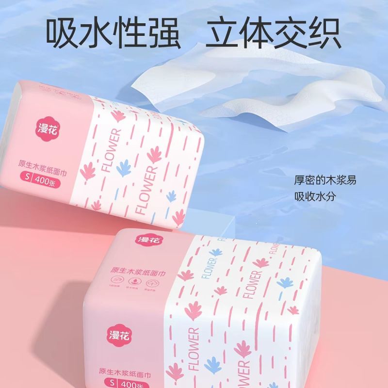 漫花抽纸蓝粉包装随机发400张每包家用实惠纸巾面巾纸卫生