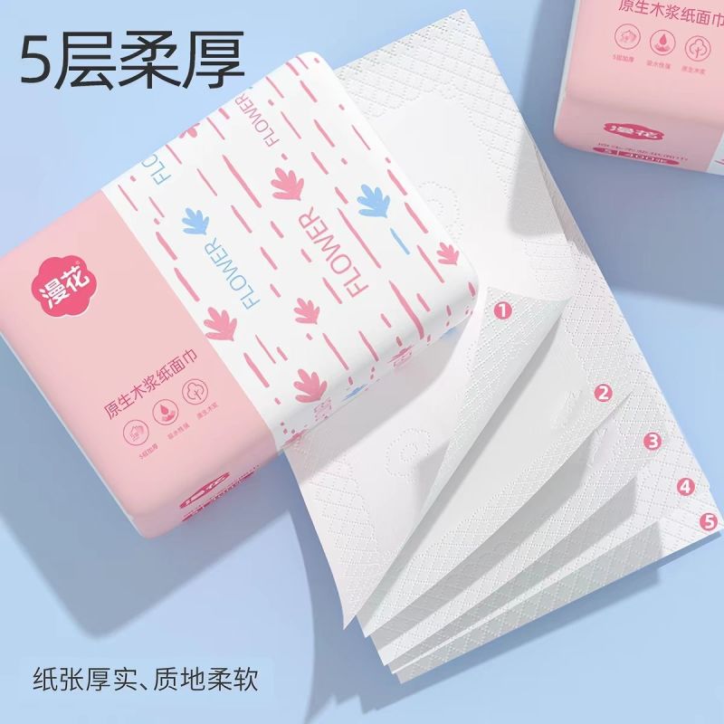 漫花抽纸蓝粉包装随机发400张每包家用实惠纸巾面巾纸卫生