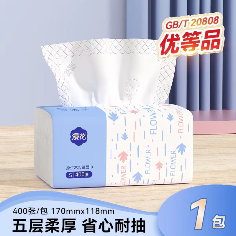 漫花抽纸蓝粉包装随机发400张每包家用实惠纸巾面巾纸卫生