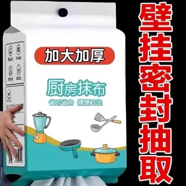 悬挂式抹布壁挂式一次性抹布不沾油渍洗碗布厨房用厨房抽纸悬