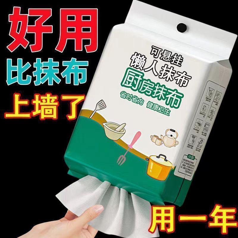 悬挂式抹布壁挂式一次性抹布不沾油渍洗碗布厨房用厨房抽纸悬