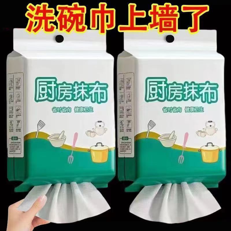 悬挂式抹布壁挂式一次性抹布不沾油渍洗碗布厨房用厨房抽纸悬