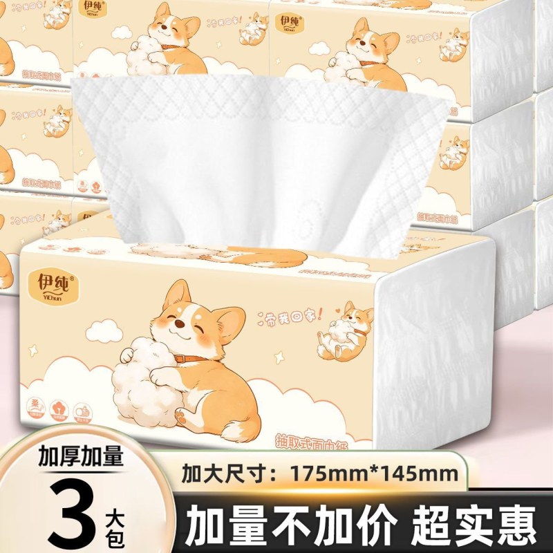 伊纯原木纸巾整箱批发抽纸卫生纸擦手纸家用面巾纸餐巾纸母婴