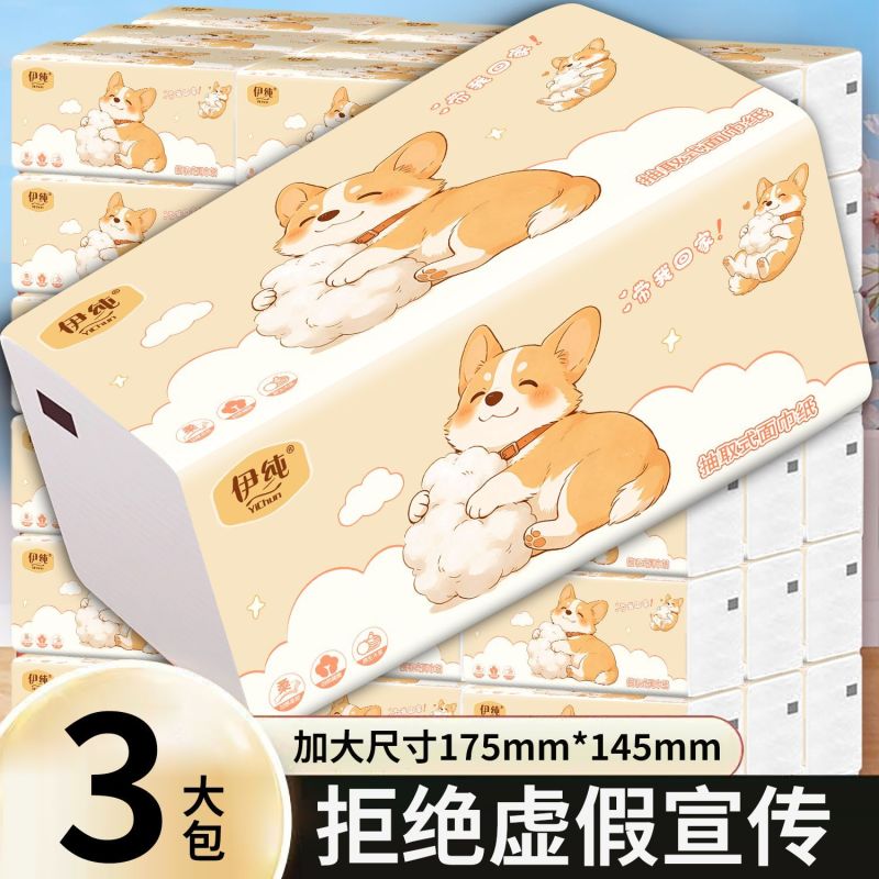 伊纯原木纸巾整箱批发抽纸卫生纸擦手纸家用面巾纸餐巾纸母婴