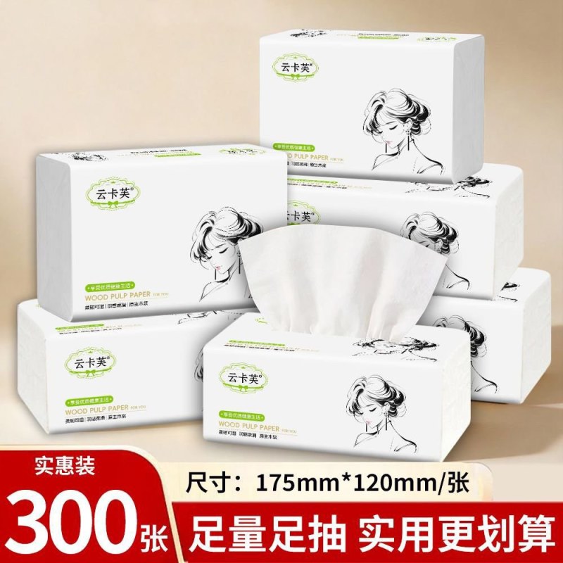 6包【300张】抽纸批发商用餐巾纸实惠纸巾纸抽学生宿舍家