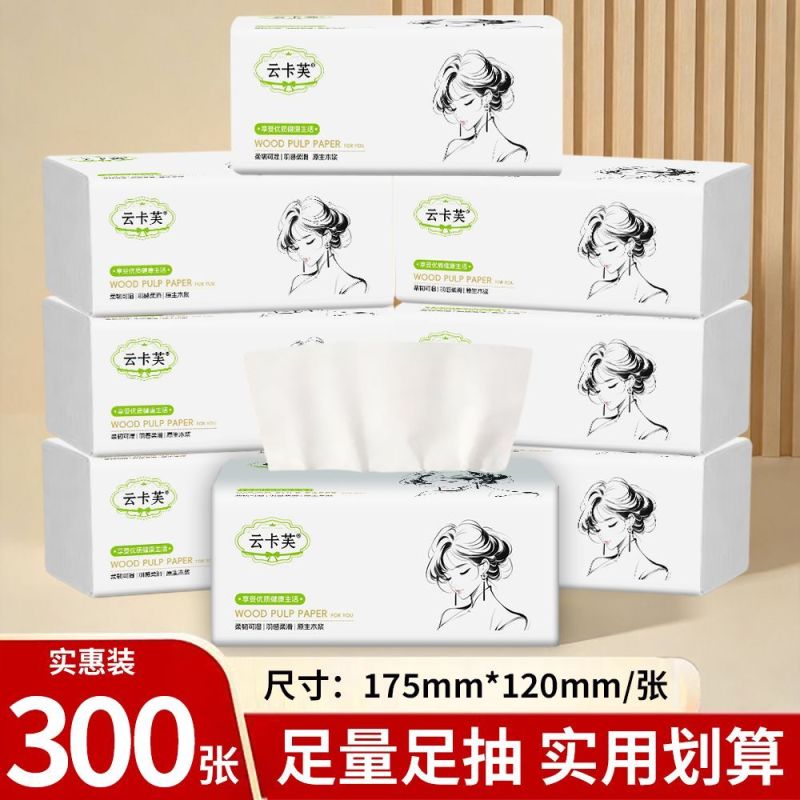6包【300张】抽纸批发商用餐巾纸实惠纸巾纸抽学生宿舍家