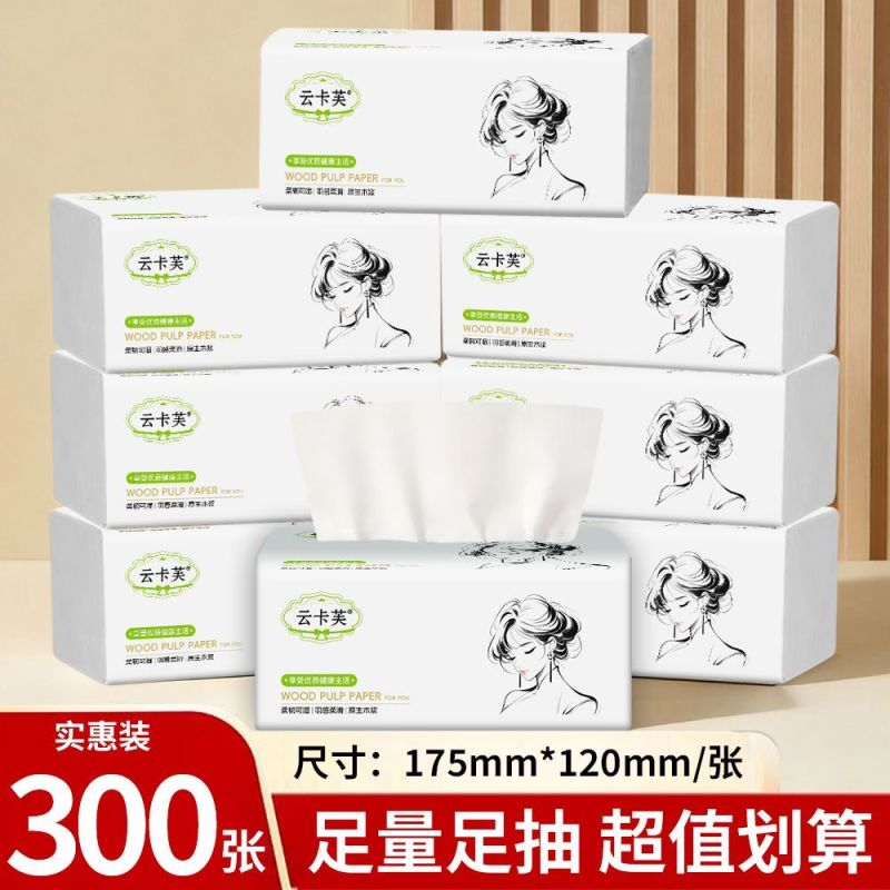 6包【300张】抽纸批发商用餐巾纸实惠纸巾纸抽学生宿舍家