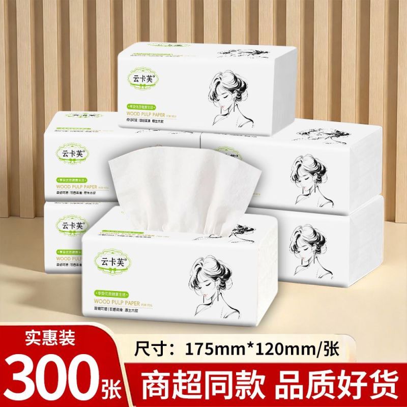 6包【300张】抽纸批发商用餐巾纸实惠纸巾纸抽学生宿舍家