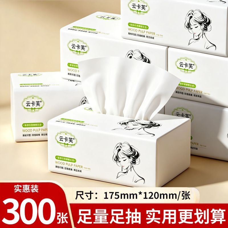 6包【300张】抽纸批发商用餐巾纸实惠纸巾纸抽学生宿舍家