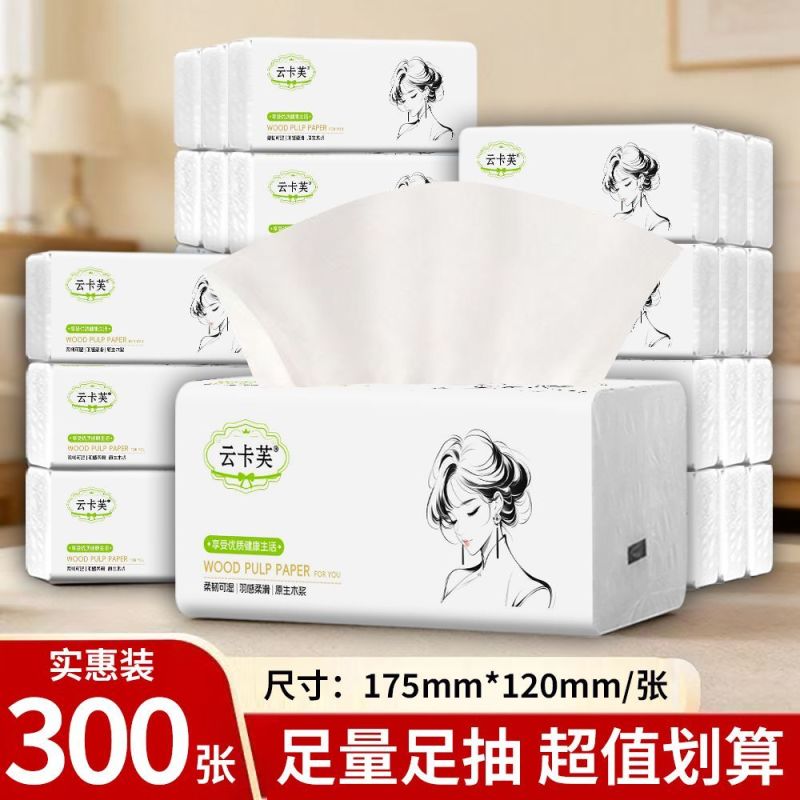 6包【300张】抽纸批发商用餐巾纸实惠纸巾纸抽学生宿舍家