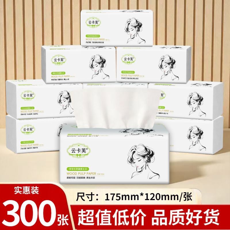 6包【300张】抽纸批发商用餐巾纸实惠纸巾纸抽学生宿舍家