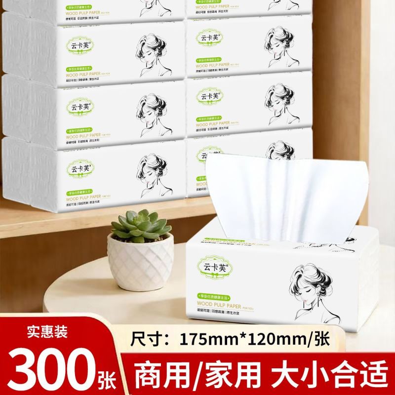 6包【300张】抽纸批发商用餐巾纸实惠纸巾纸抽学生宿舍家