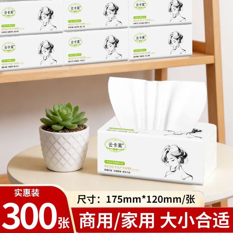 6包【300张】抽纸批发商用餐巾纸实惠纸巾纸抽学生宿舍家