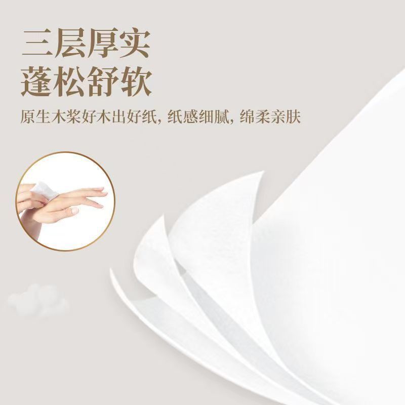 2026马年抽纸大包喜庆整箱面巾纸红色纸巾家用加厚批发妇